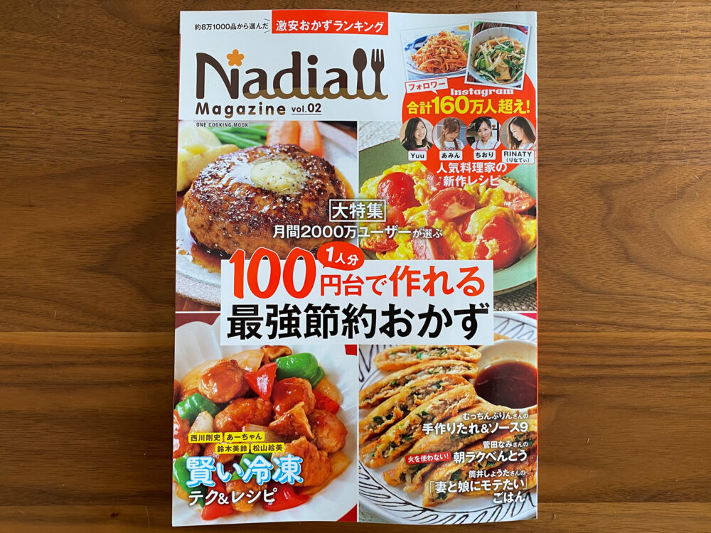 Nadia magazine vol.02