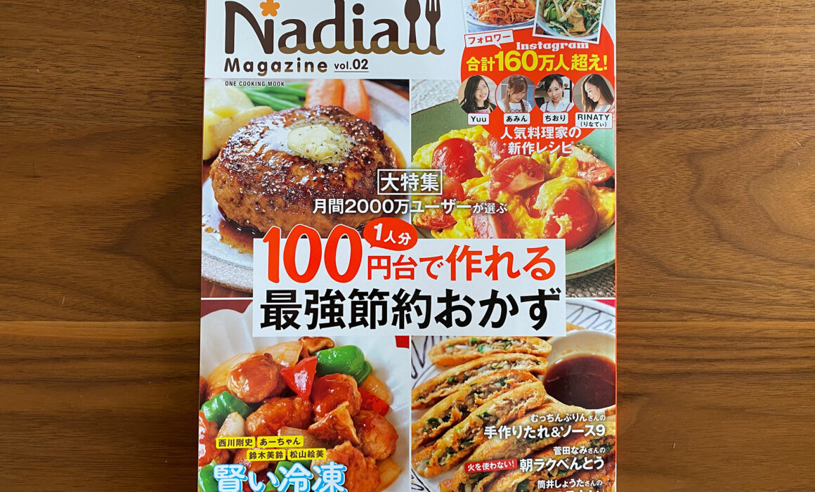 Nadia magazine vol.02